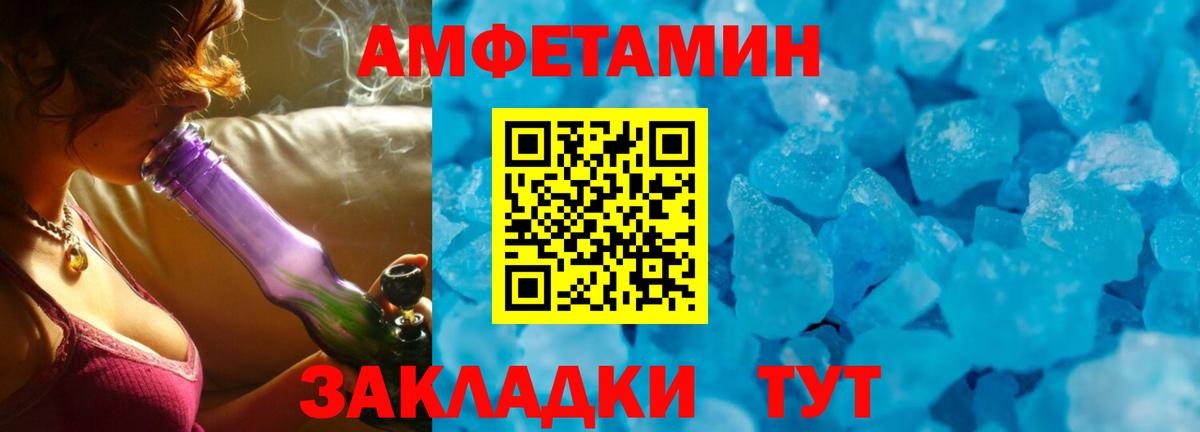 АМФЕТАМИН 97% Ирбит