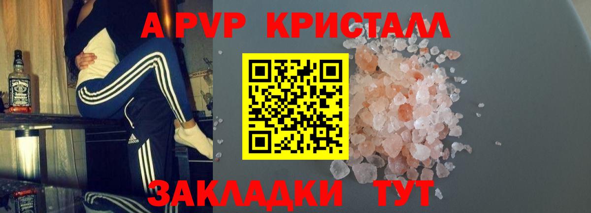 Ирбит  A-PVP кристаллы  Вход с VPN  Alpha PVP мука  Alpha PVP Crystall 