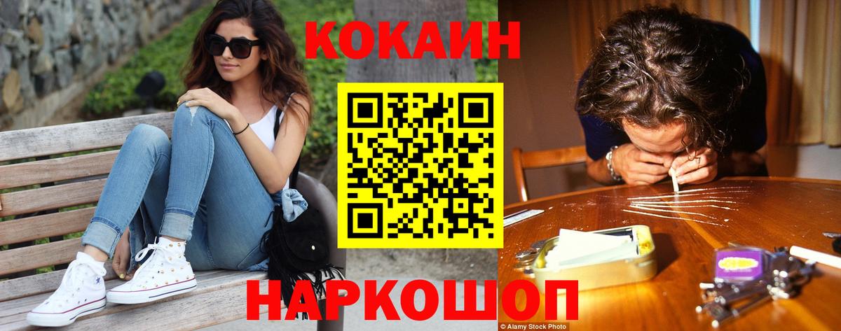 COCAIN VHQ  Вход с VPN  Cocaine  Cocaine Колумбийский  Ирбит 