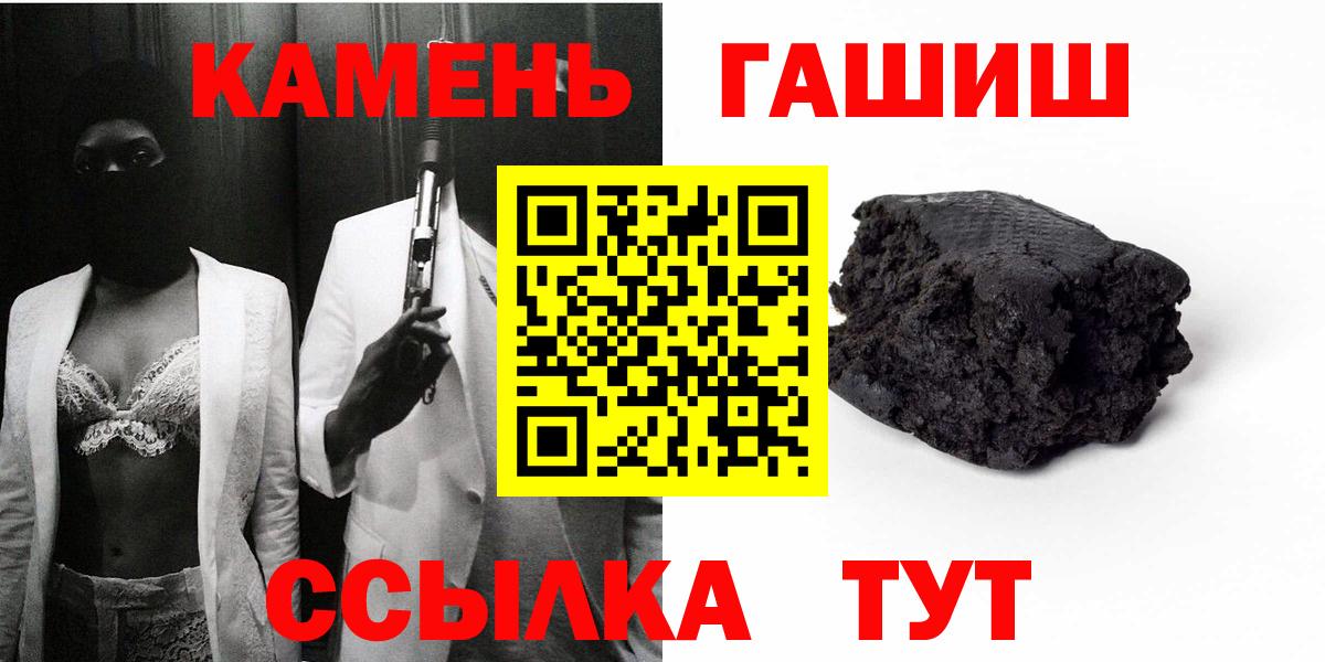 ГАШ Cannabis  ГАШИШ AMNESIA HAZE  Вход с VPN  ГАШИШ  Ирбит 