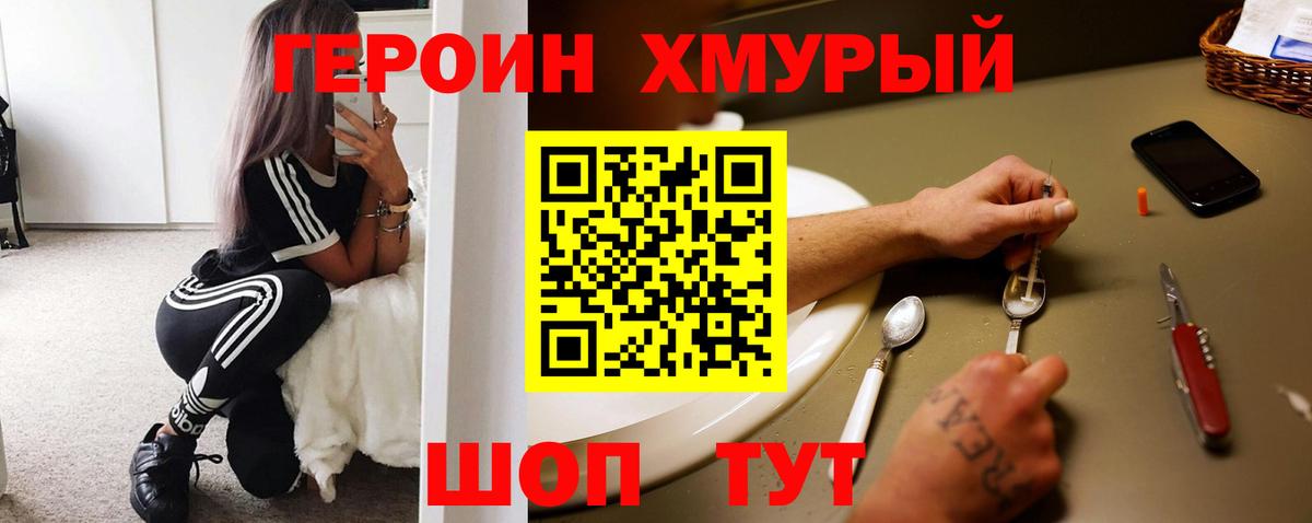 Ирбит  ГЕРОИН  Вход с VPN  ГЕРОИН герыч 