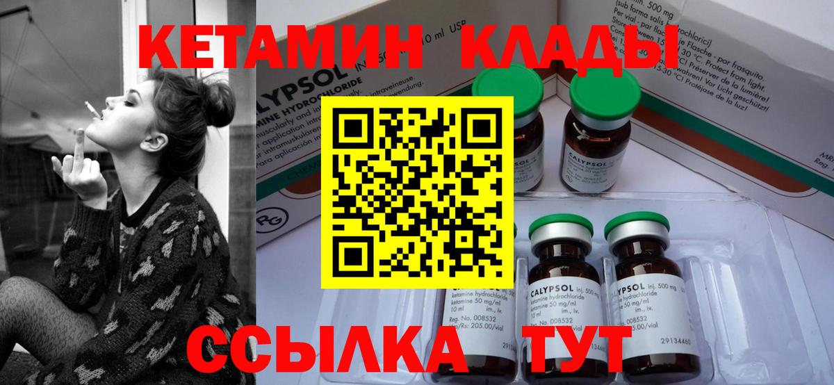 КЕТАМИН VHQ Ирбит