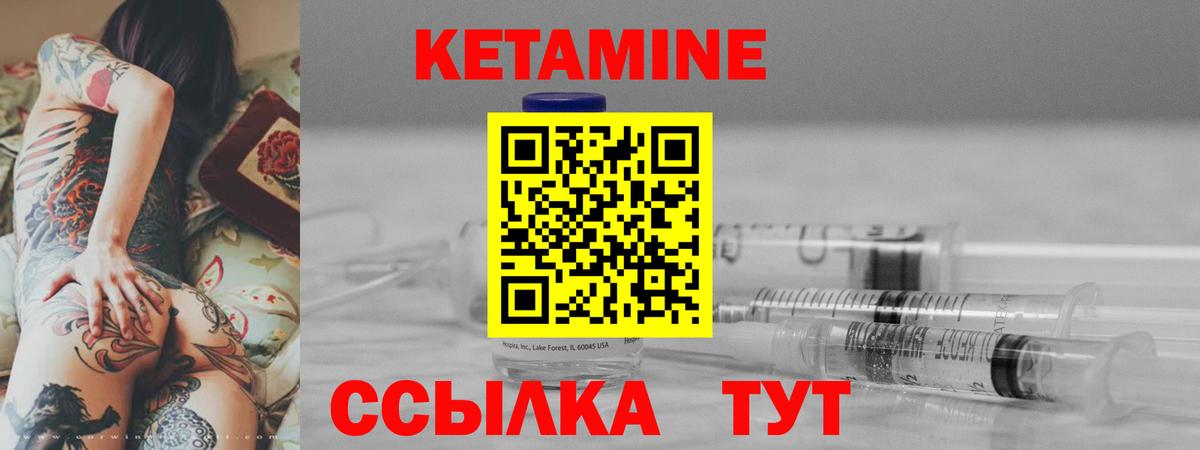 Ирбит  КЕТАМИН VHQ  Вход с VPN 