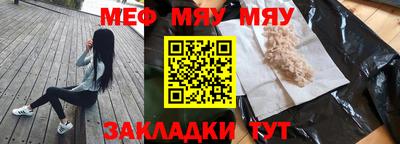 мефедрон мука Конаково