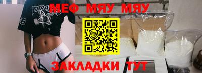 мефедрон мука Конаково