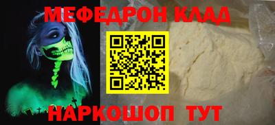 мефедрон мука Конаково