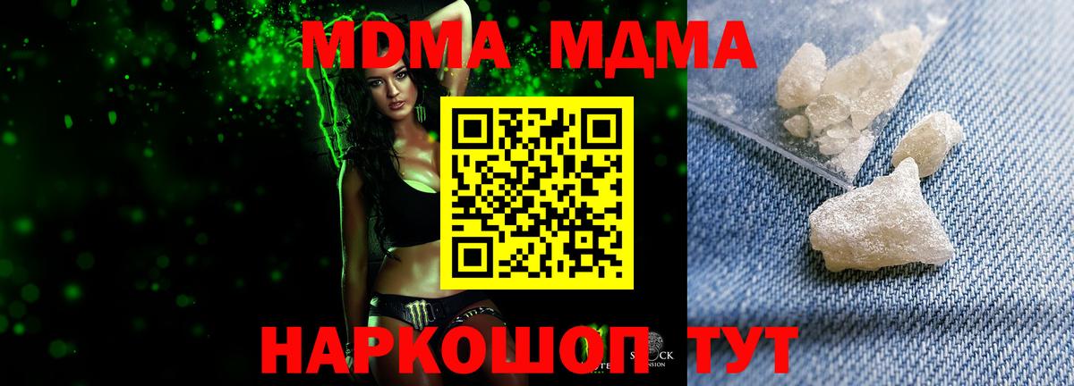MDMA VHQ  Вход с VPN  Ирбит 