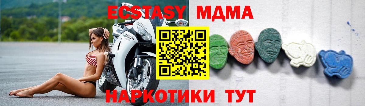 MDMA crystal Ирбит