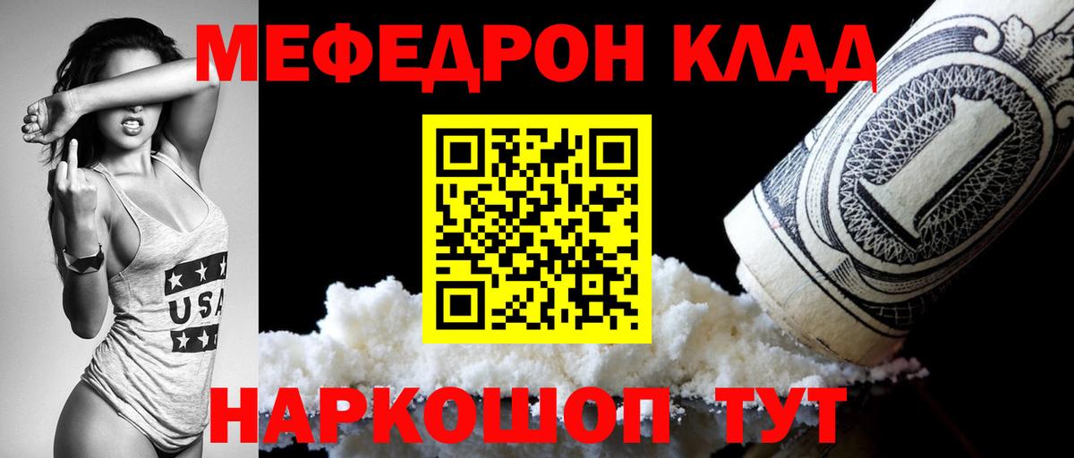 МЕФ VHQ  Мефедрон VHQ  Мефедрон  Ирбит  Вход с VPN 