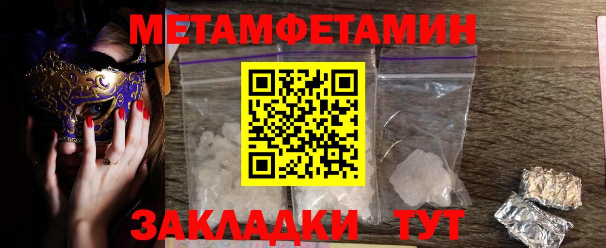 Ирбит  Первитин Декстрометамфетамин 99.9%  Первитин Декстрометамфетамин 99.9%  Вход с VPN 