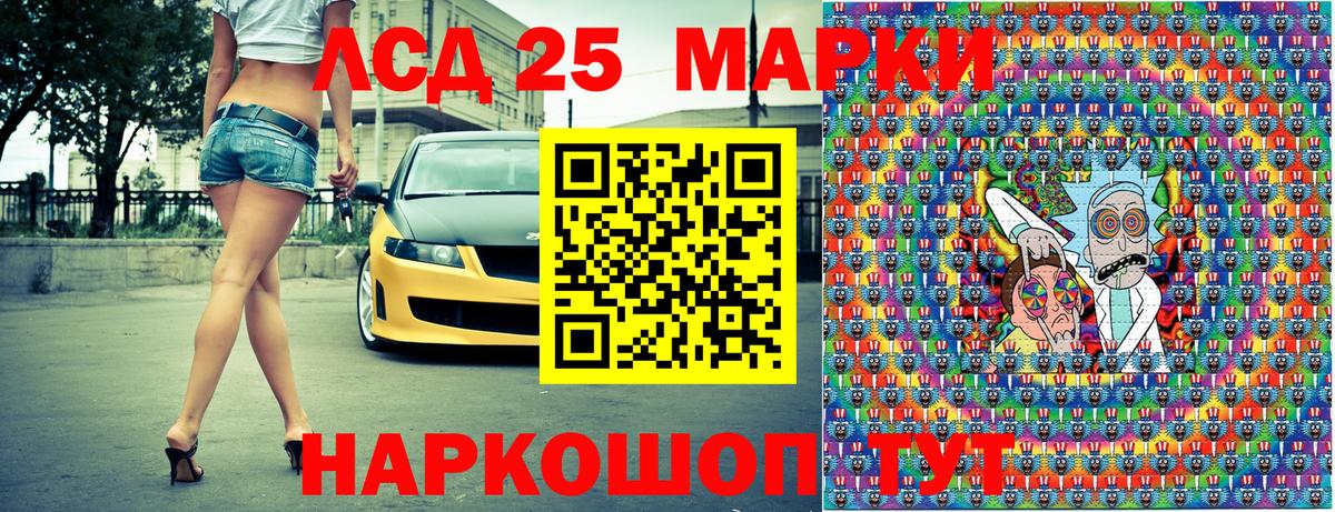 Марки NBOMe 1500мкг Ирбит